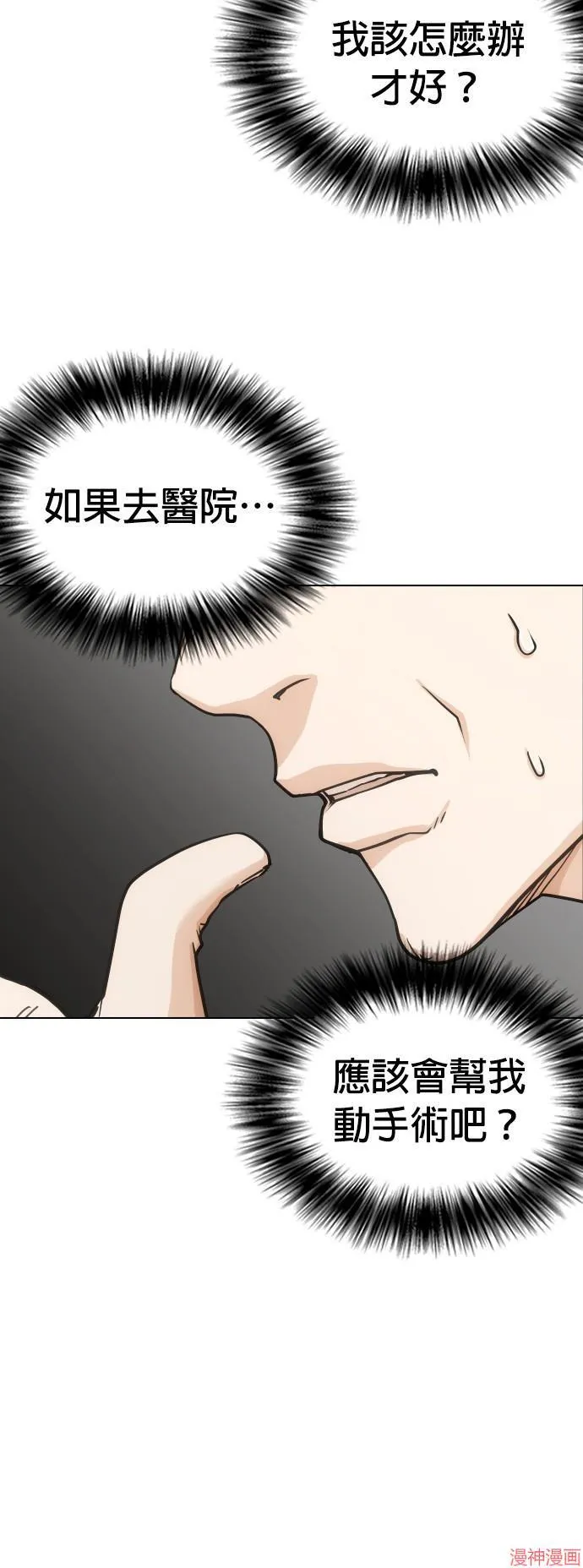 第20话 第13页