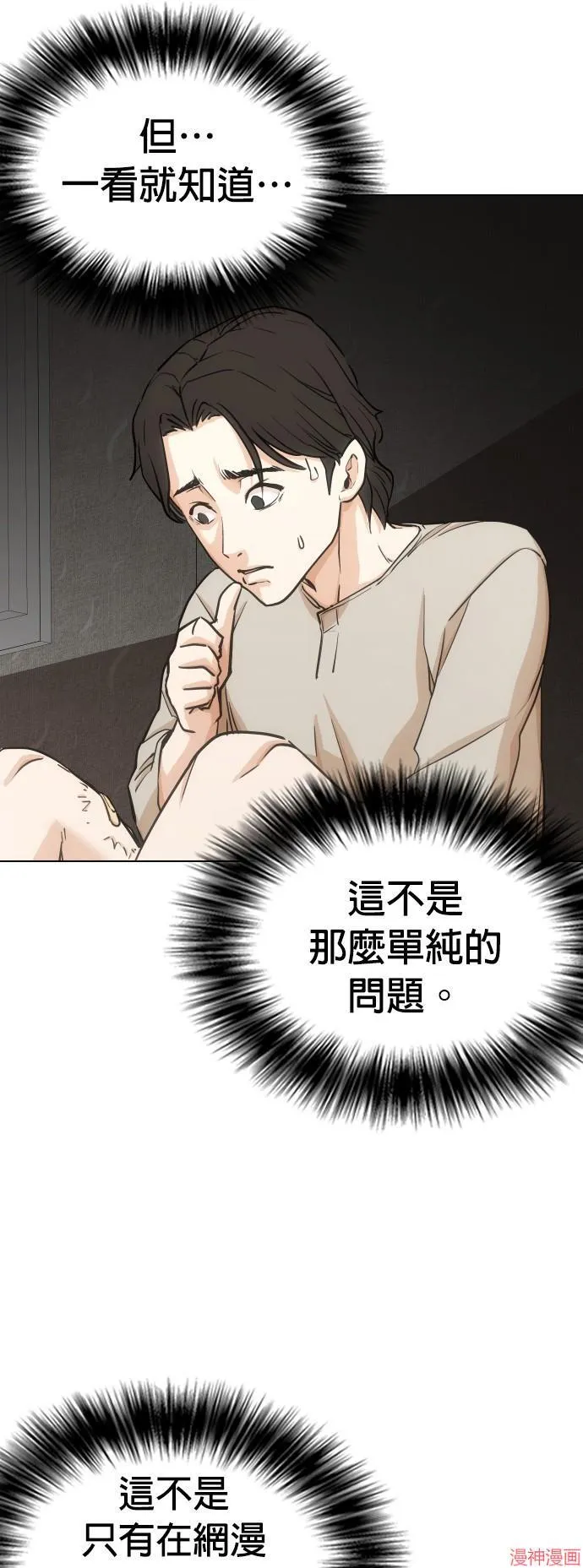 第20话 第14页