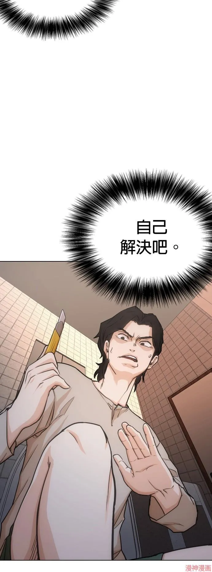 第20话 第18页