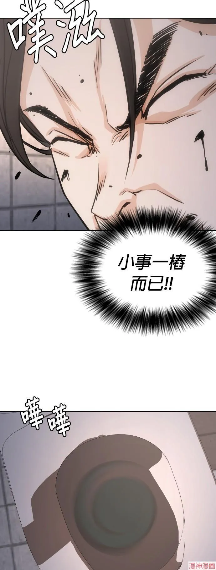 第20话 第21页