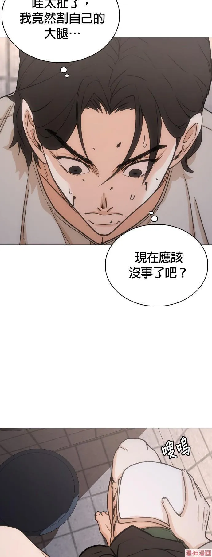 第20话 第23页