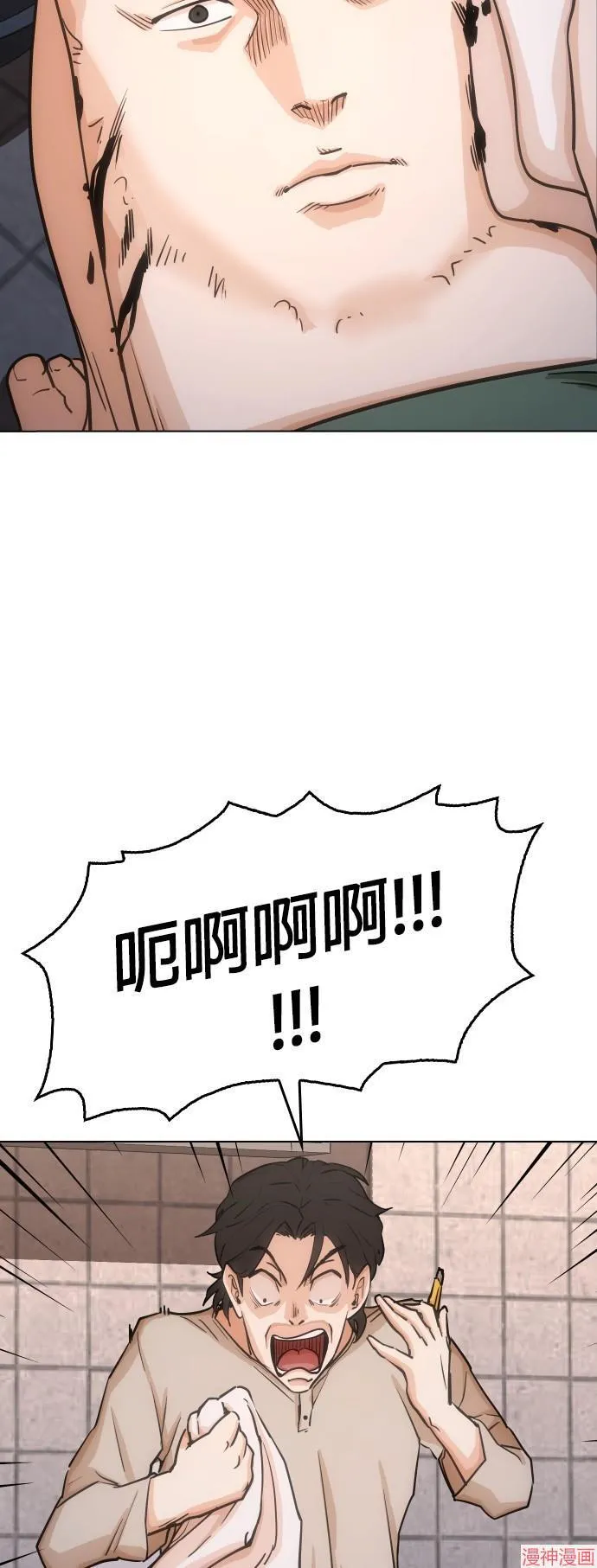 第20话 第25页