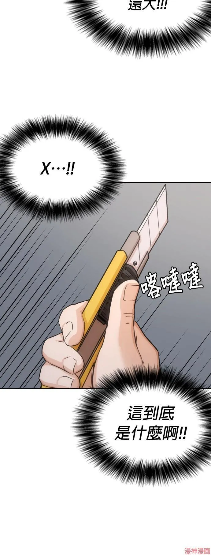 第20话 第27页