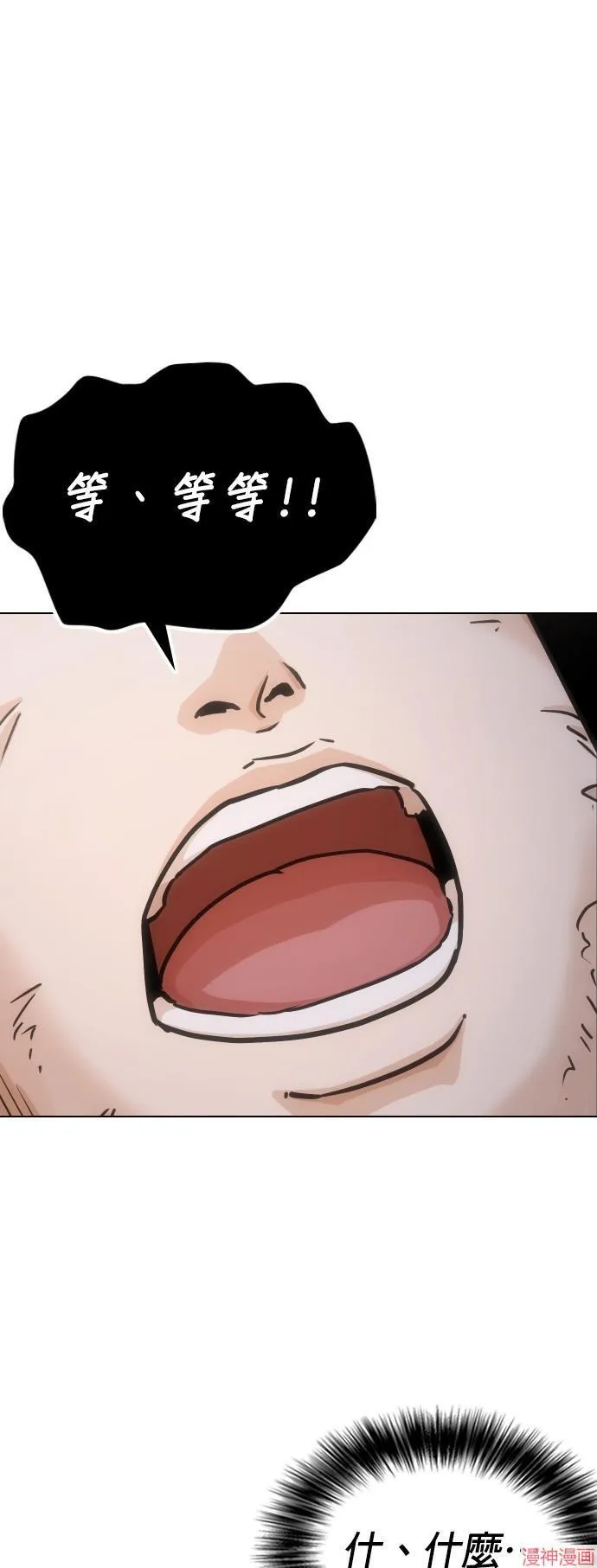第20话 第28页