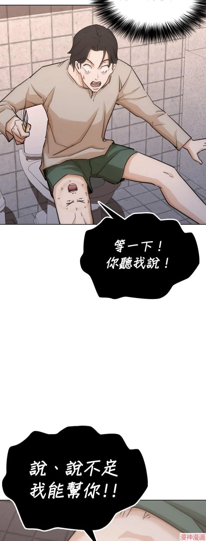 第20话 第29页