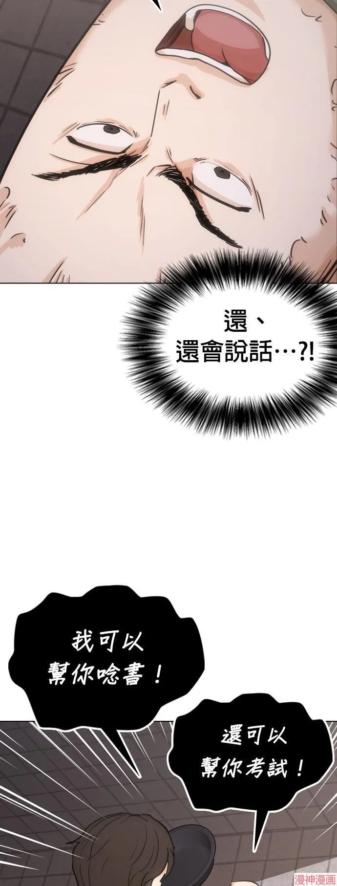 第20话 第30页