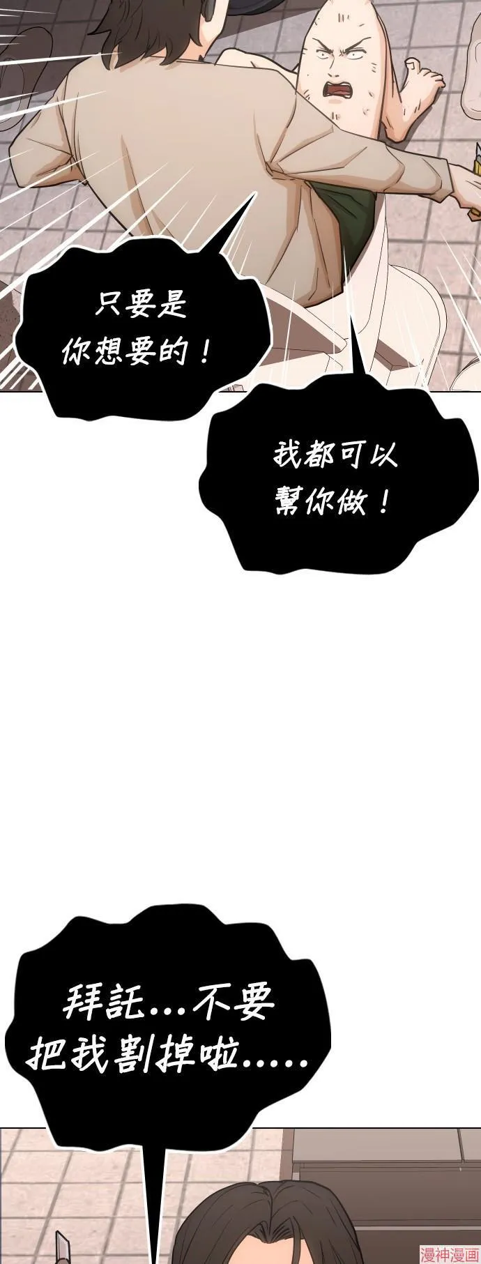 第20话 第31页