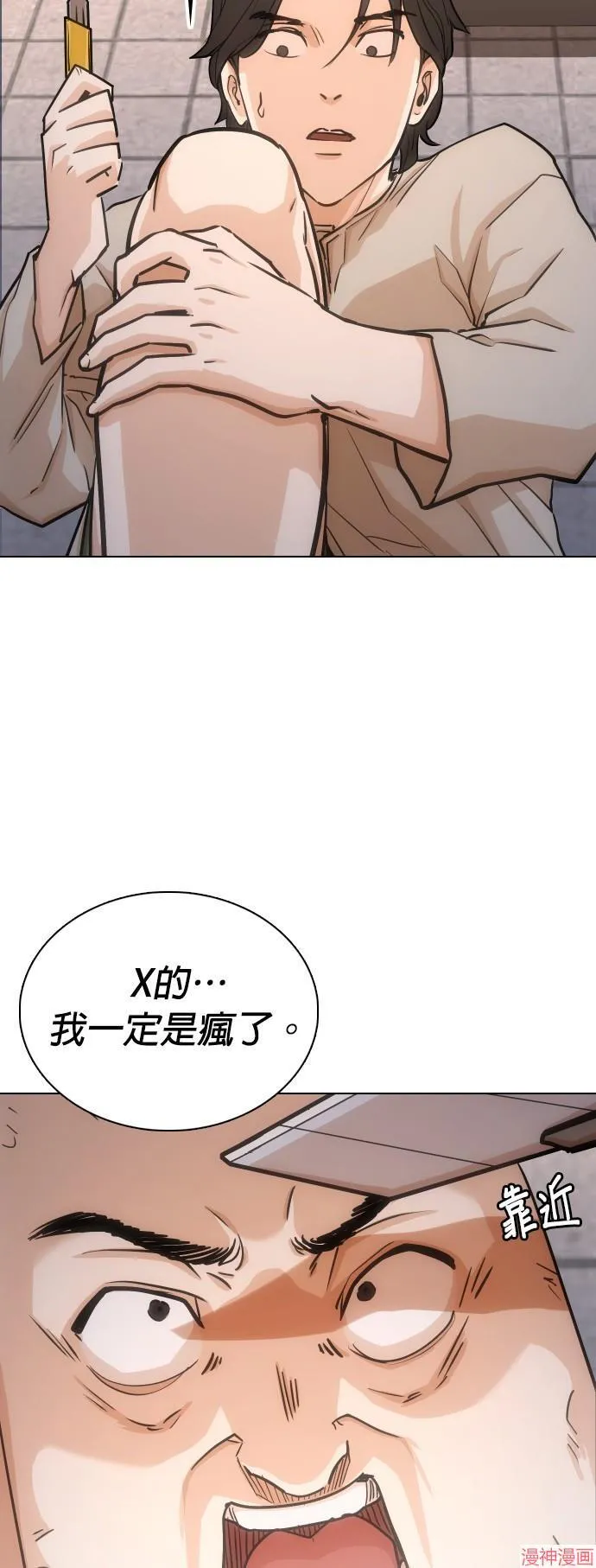 第20话 第32页