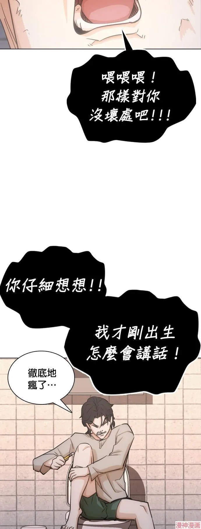第20话 第33页
