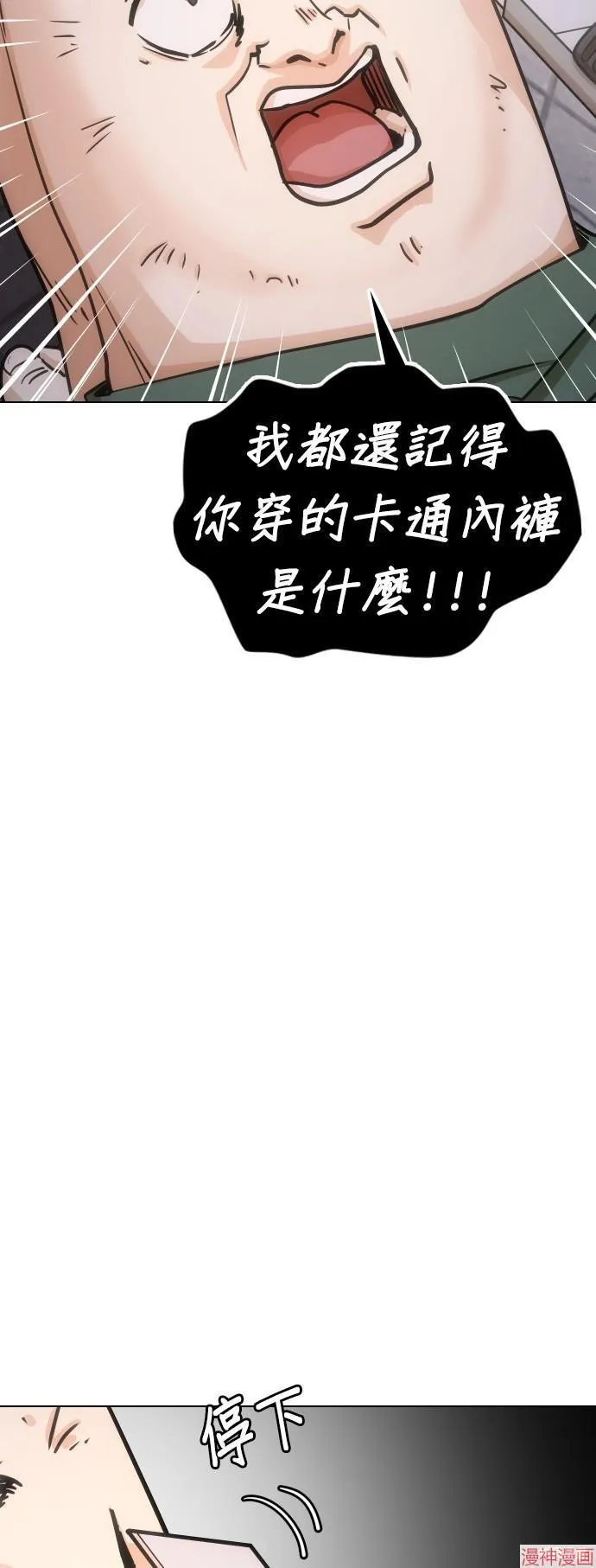 第20话 第35页