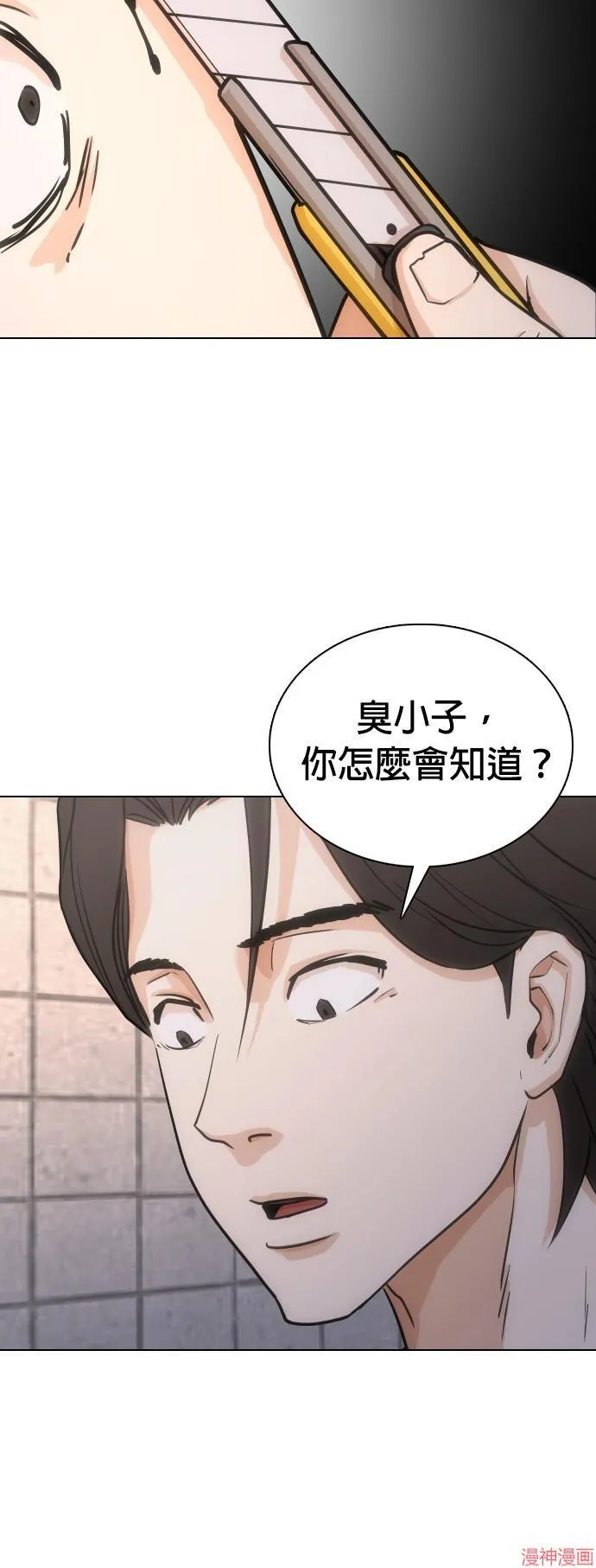 第20话 第36页