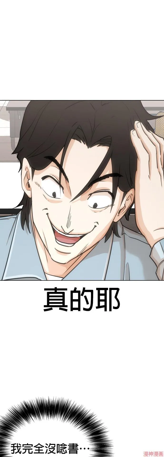 第20话 第40页