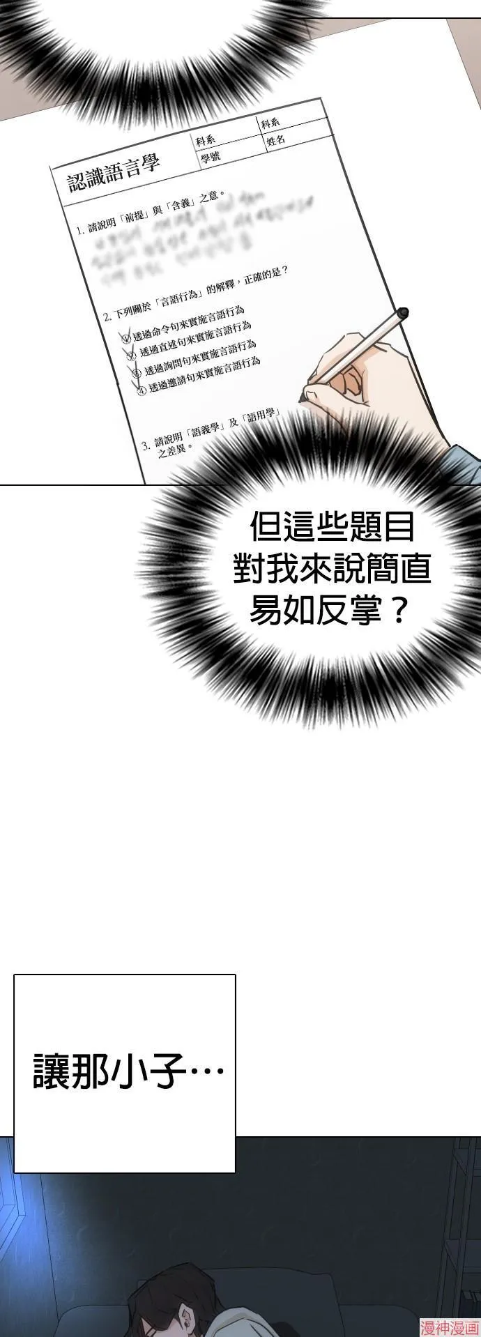 第20话 第41页