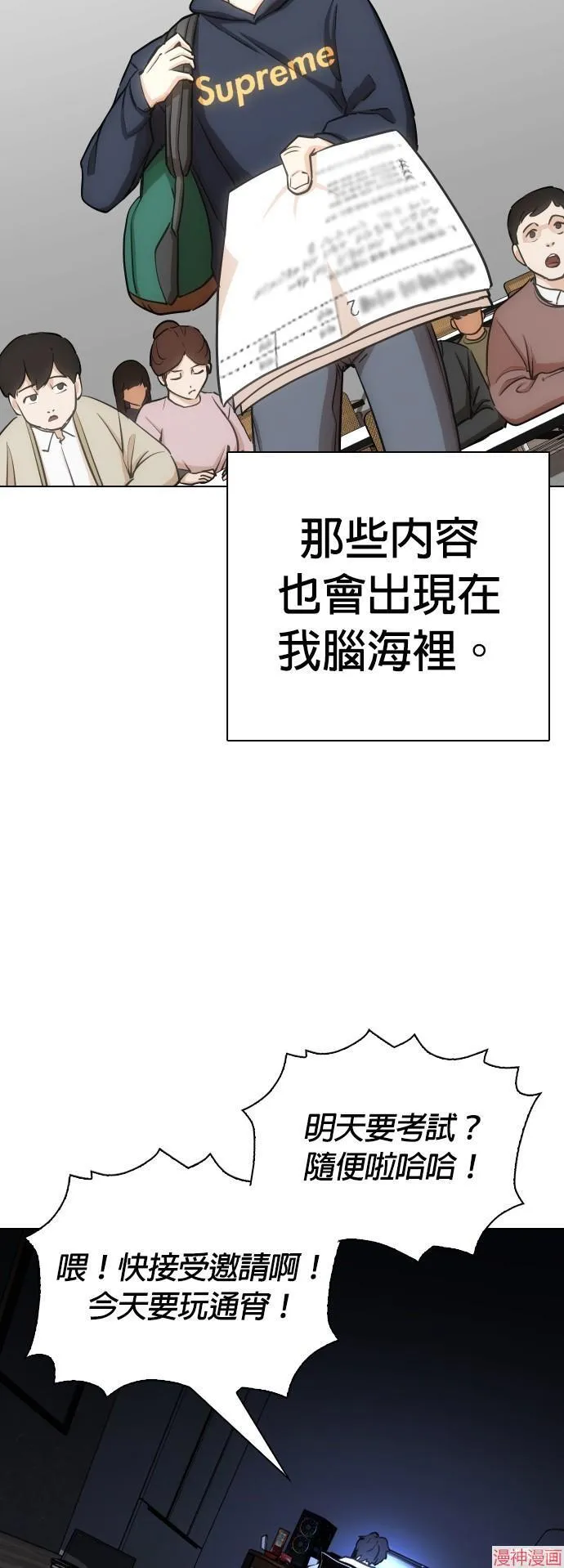 第20话 第43页