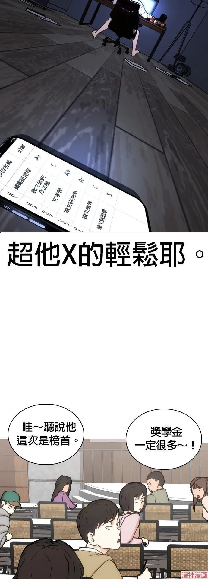 第20话 第44页
