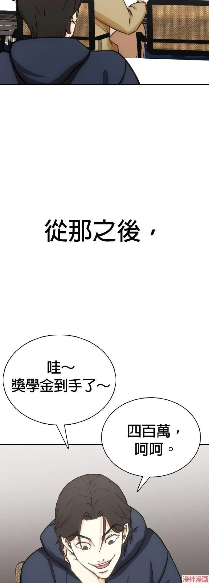 第20话 第45页