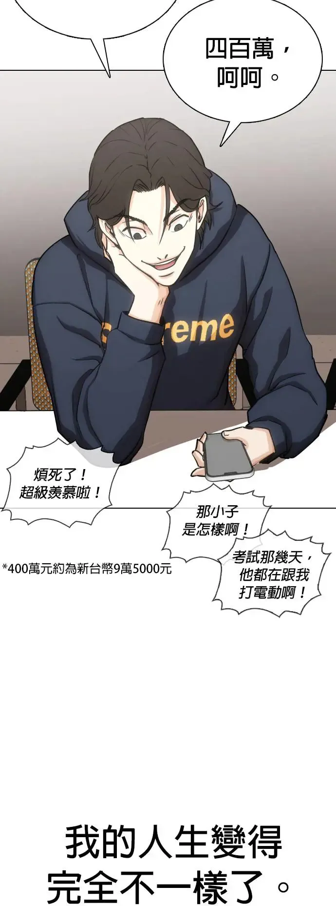 第21话 涡虫(2)_伤痕 第2页