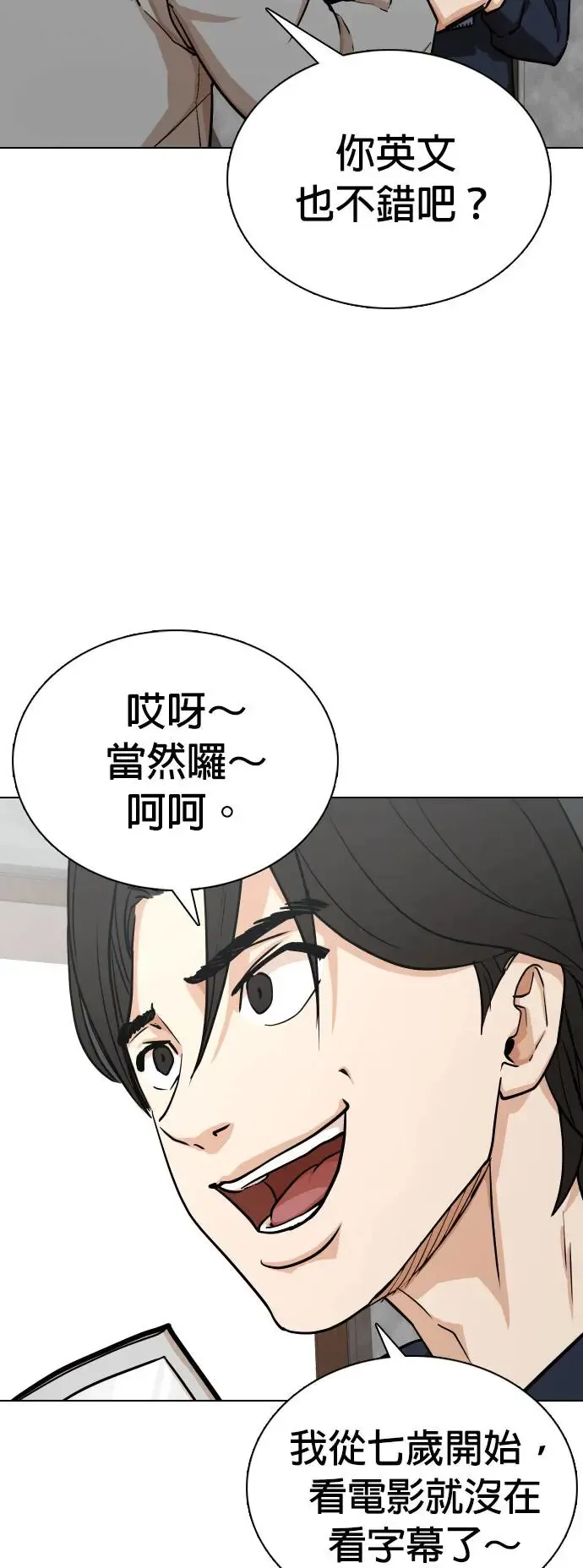 第21话 涡虫(2)_伤痕 第5页