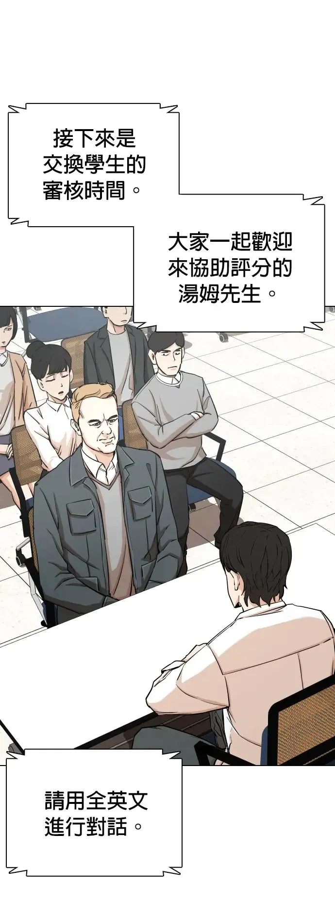第21话 涡虫(2)_伤痕 第7页