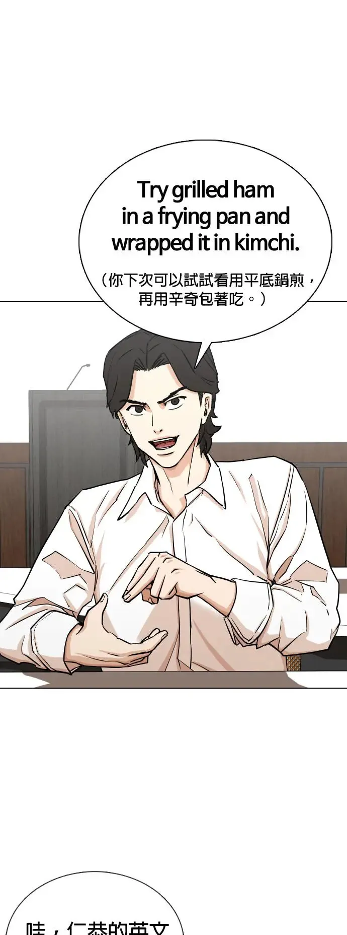 第21话 涡虫(2)_伤痕 第9页