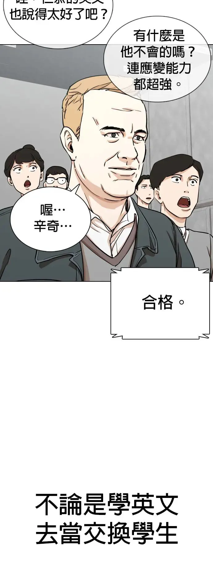 第21话 涡虫(2)_伤痕 第10页