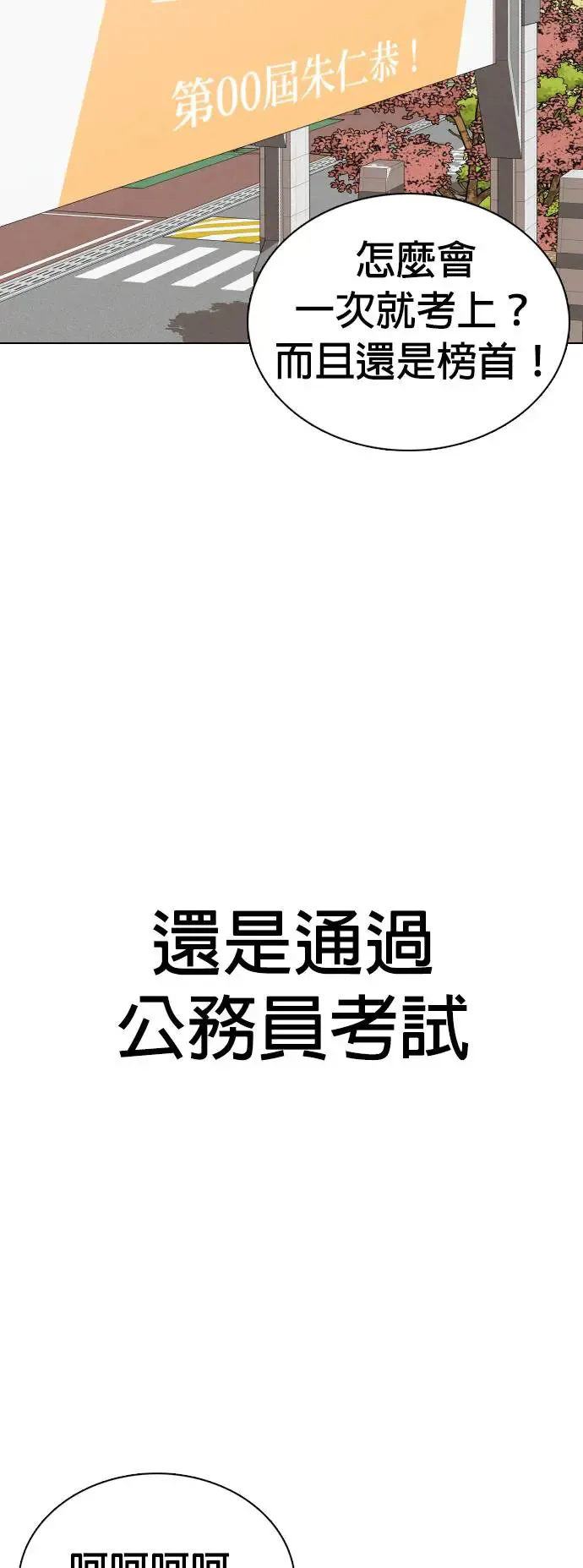 第21话 涡虫(2)_伤痕 第14页