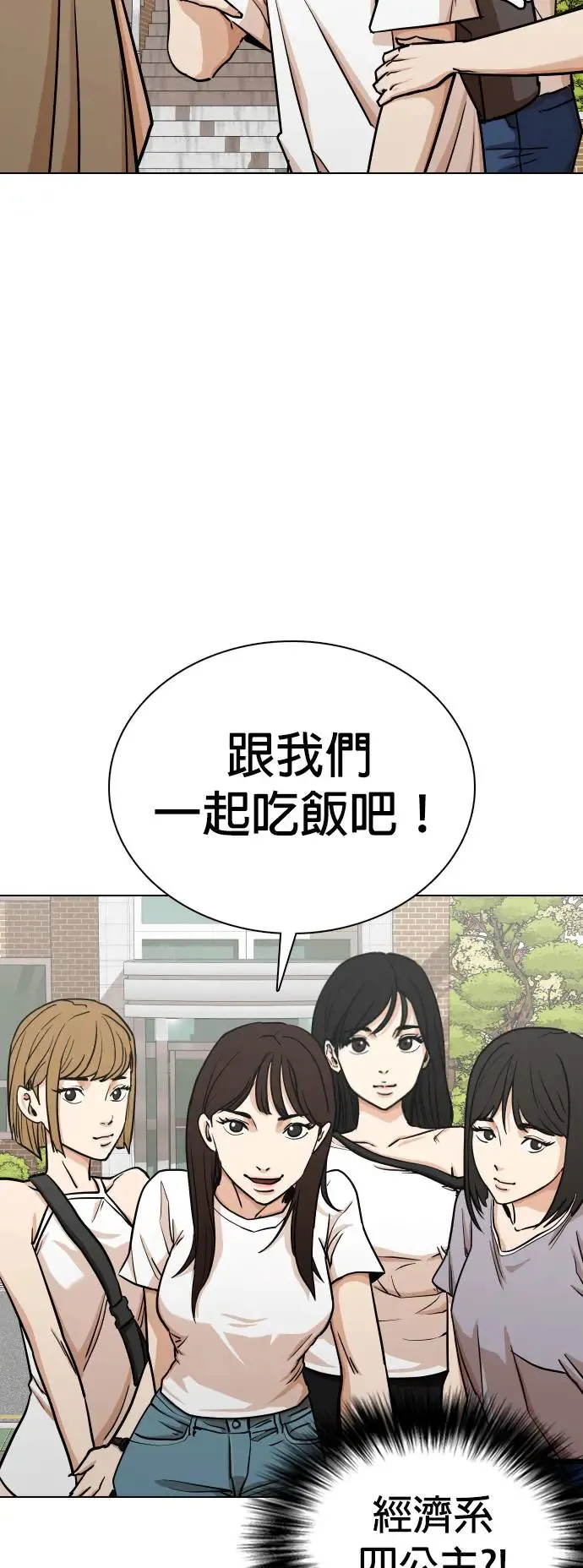 第21话 涡虫(2)_伤痕 第16页