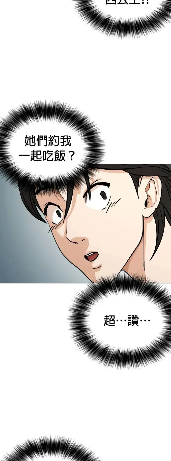 第21话 涡虫(2)_伤痕 第17页