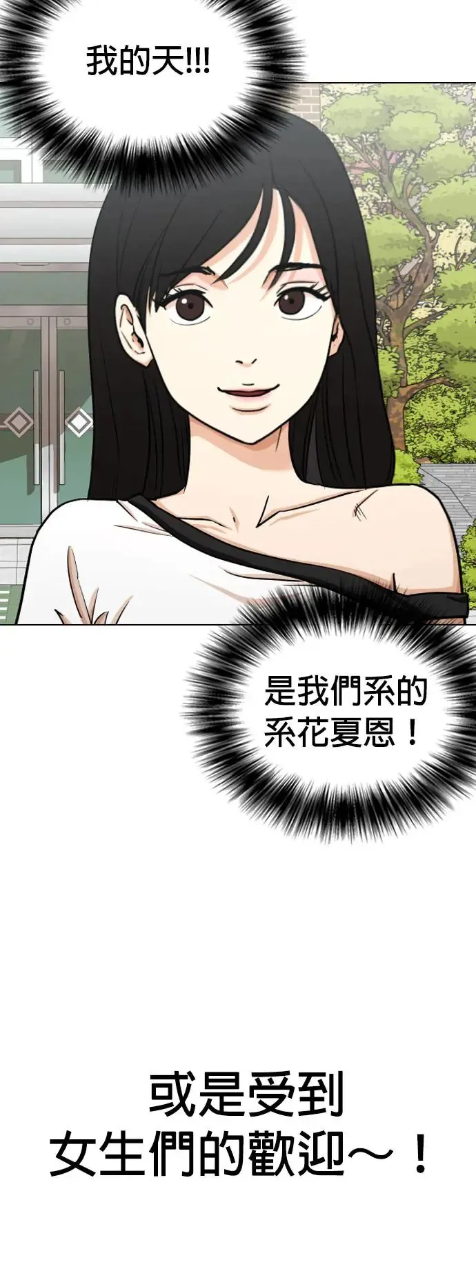 第21话 涡虫(2)_伤痕 第18页