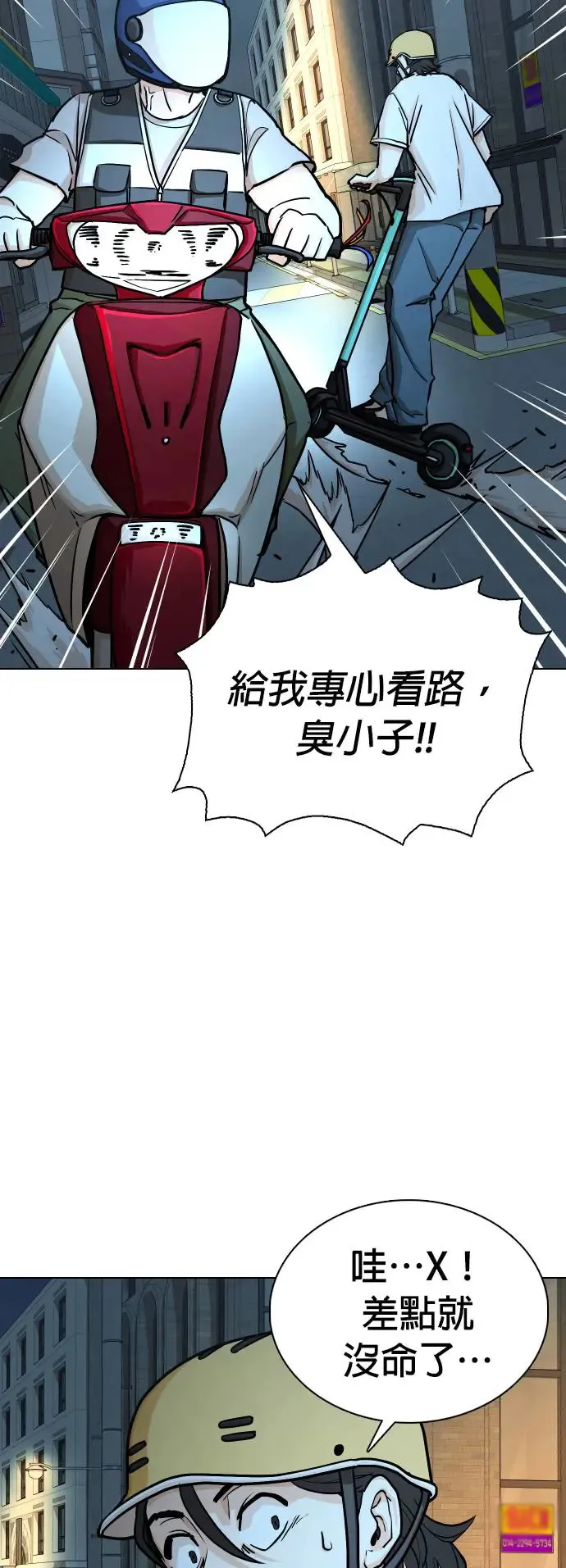 第21话 涡虫(2)_伤痕 第22页