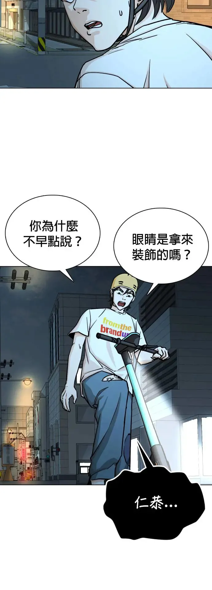 第21话 涡虫(2)_伤痕 第23页