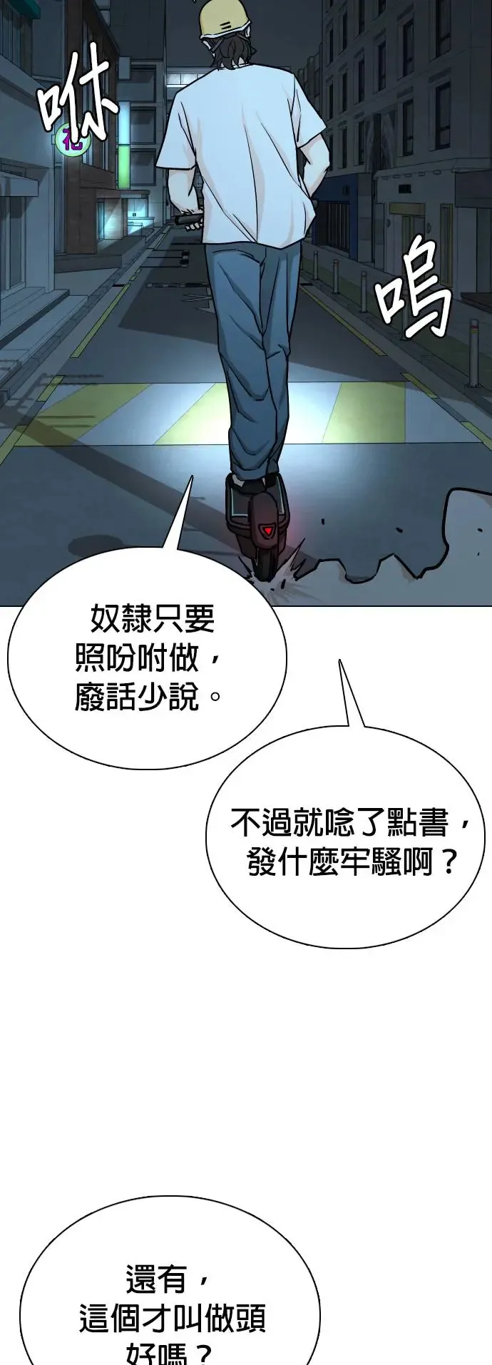 第21话 涡虫(2)_伤痕 第26页