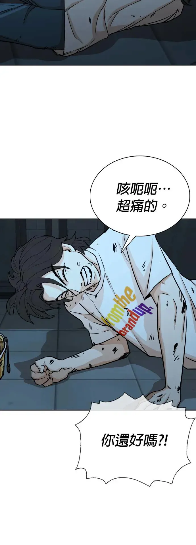第21话 涡虫(2)_伤痕 第33页