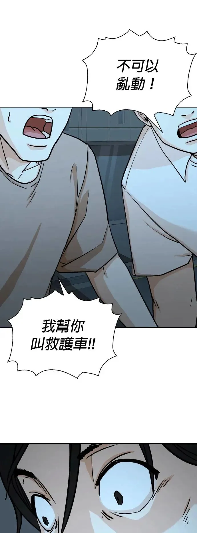 第21话 涡虫(2)_伤痕 第34页