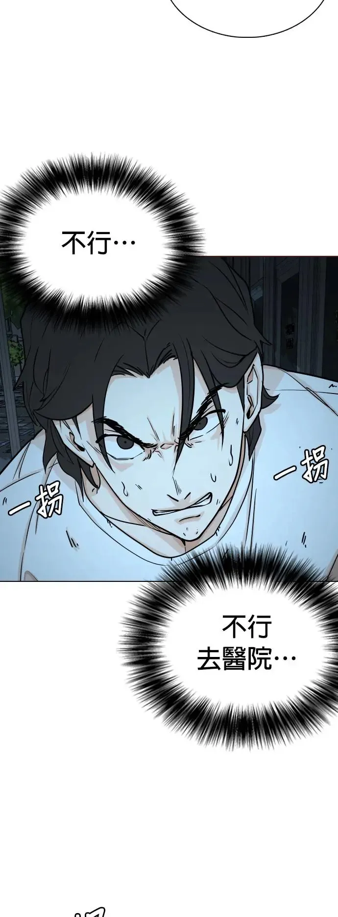 第21话 涡虫(2)_伤痕 第37页