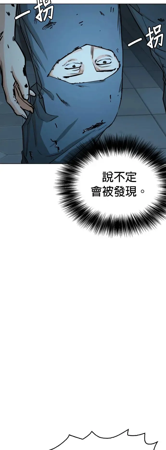 第21话 涡虫(2)_伤痕 第38页
