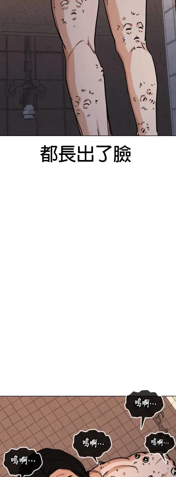 第21话 涡虫(2)_伤痕 第42页