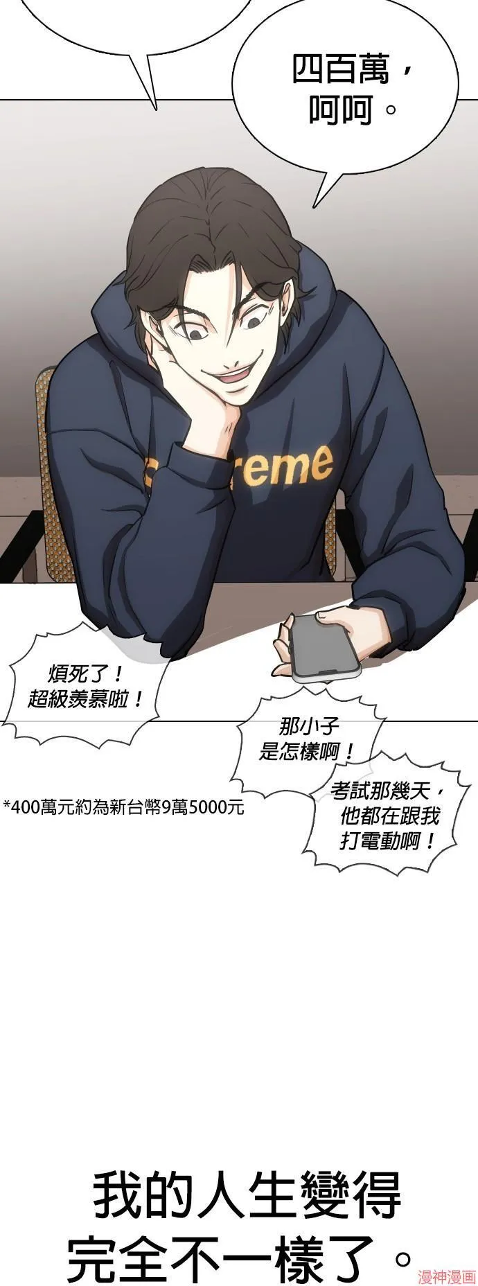 第21话 涡虫(2)_伤痕 第45页