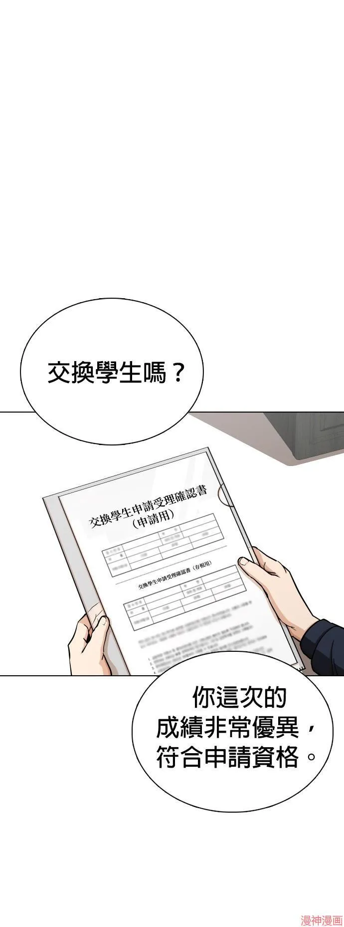 第21话 第3页