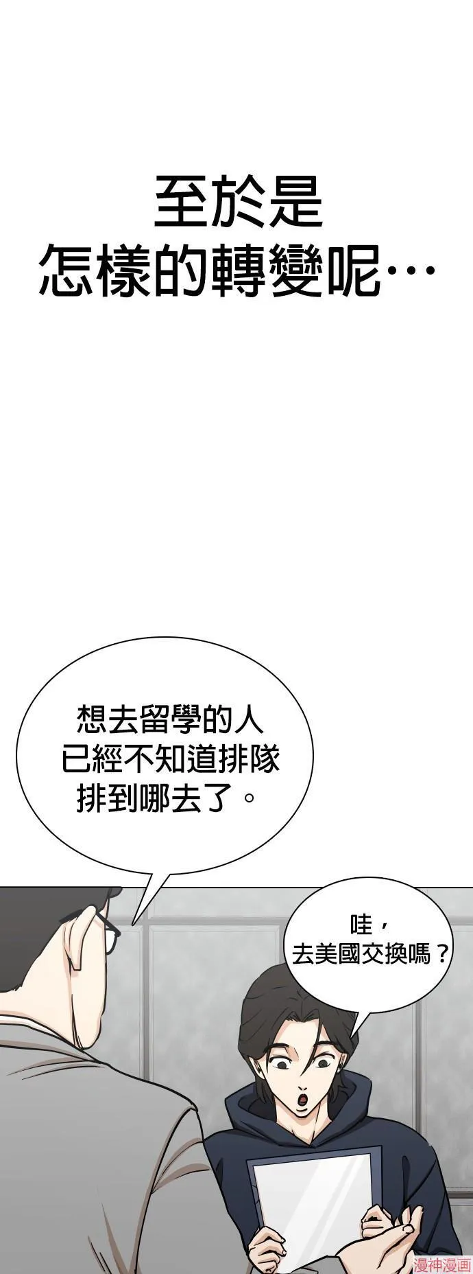 第21话 第4页