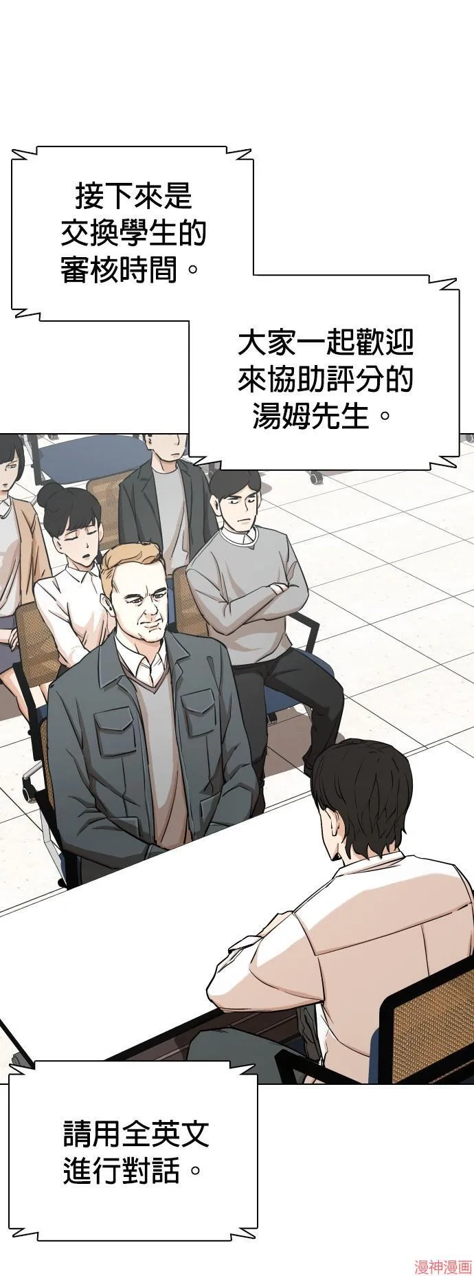 第21话 第7页