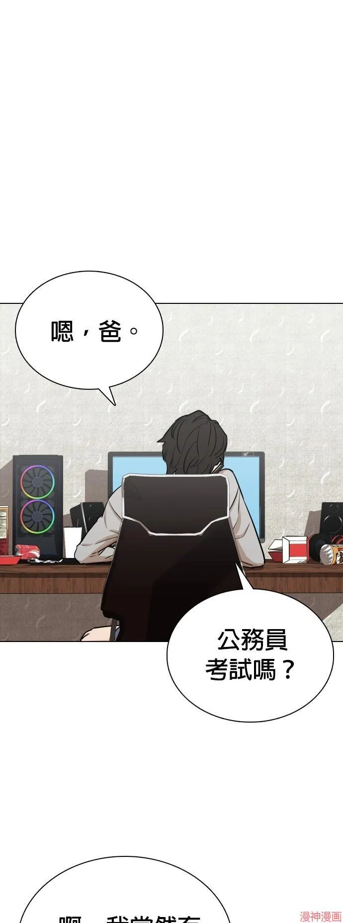 第21话 第11页