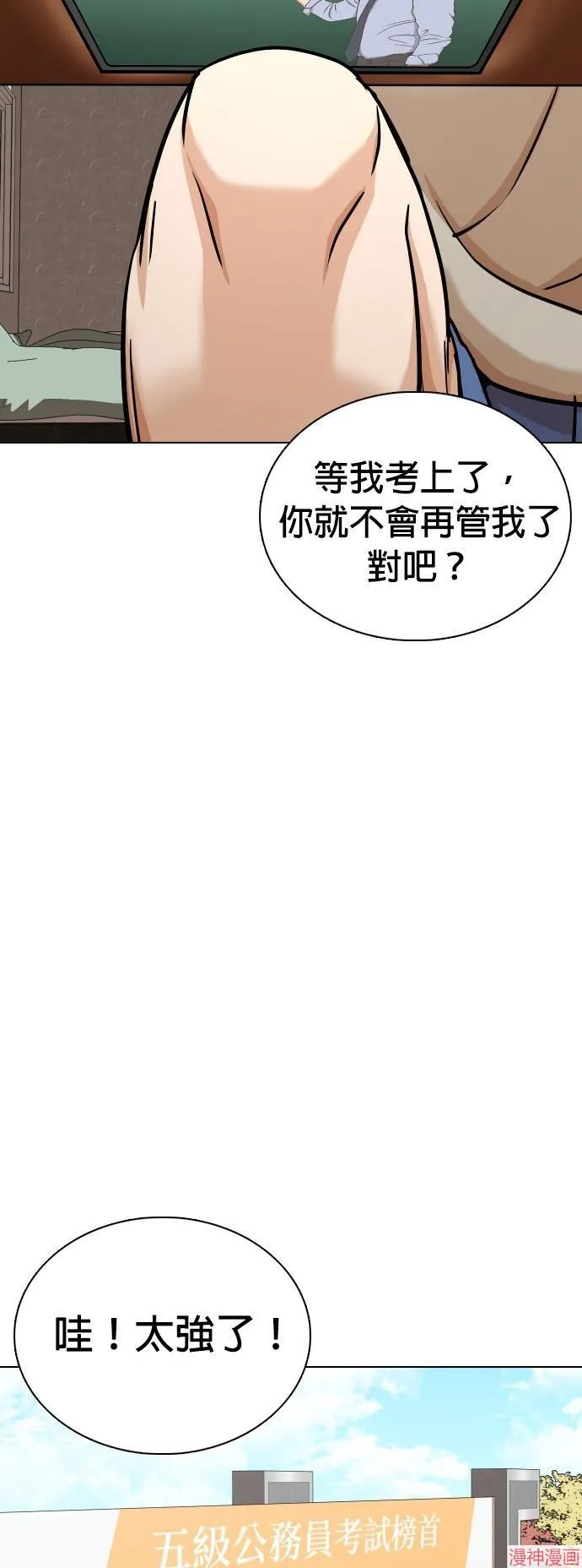 第21话 第13页