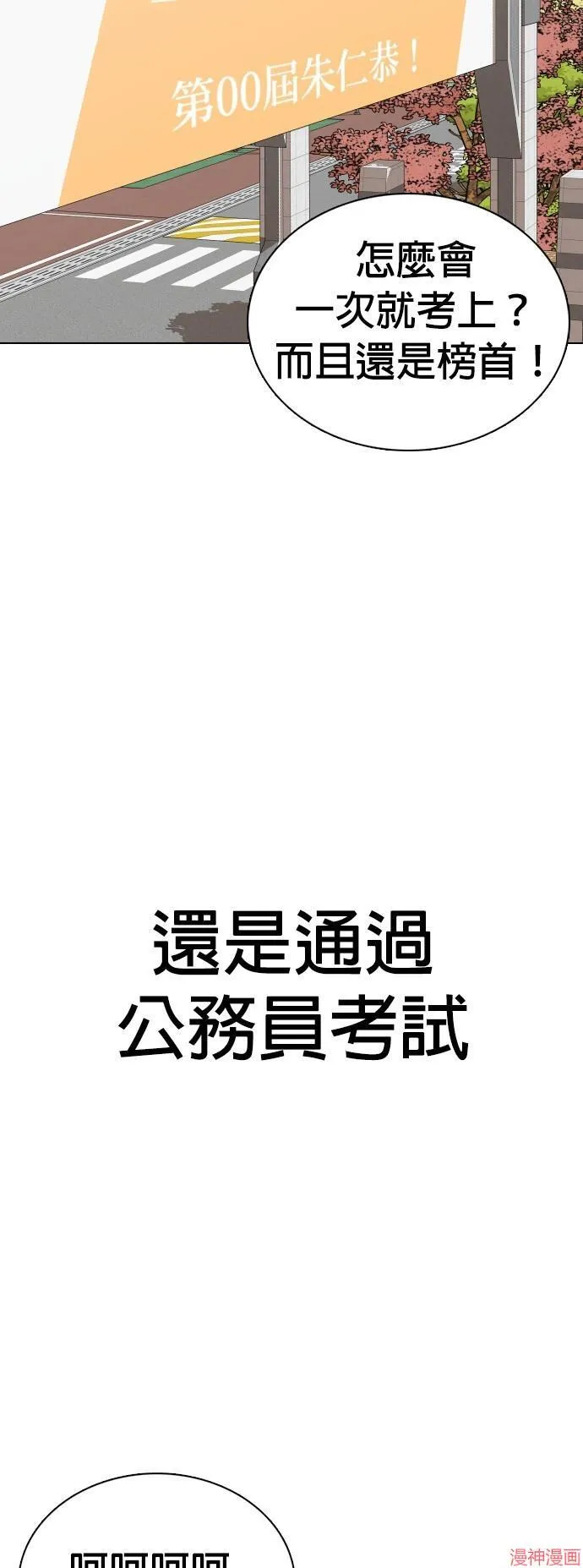 第21话 第14页