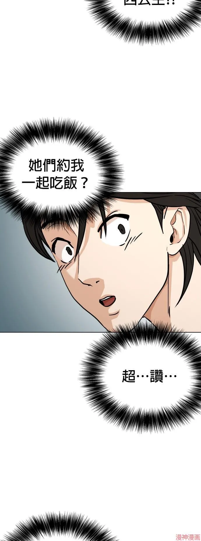第21话 第17页