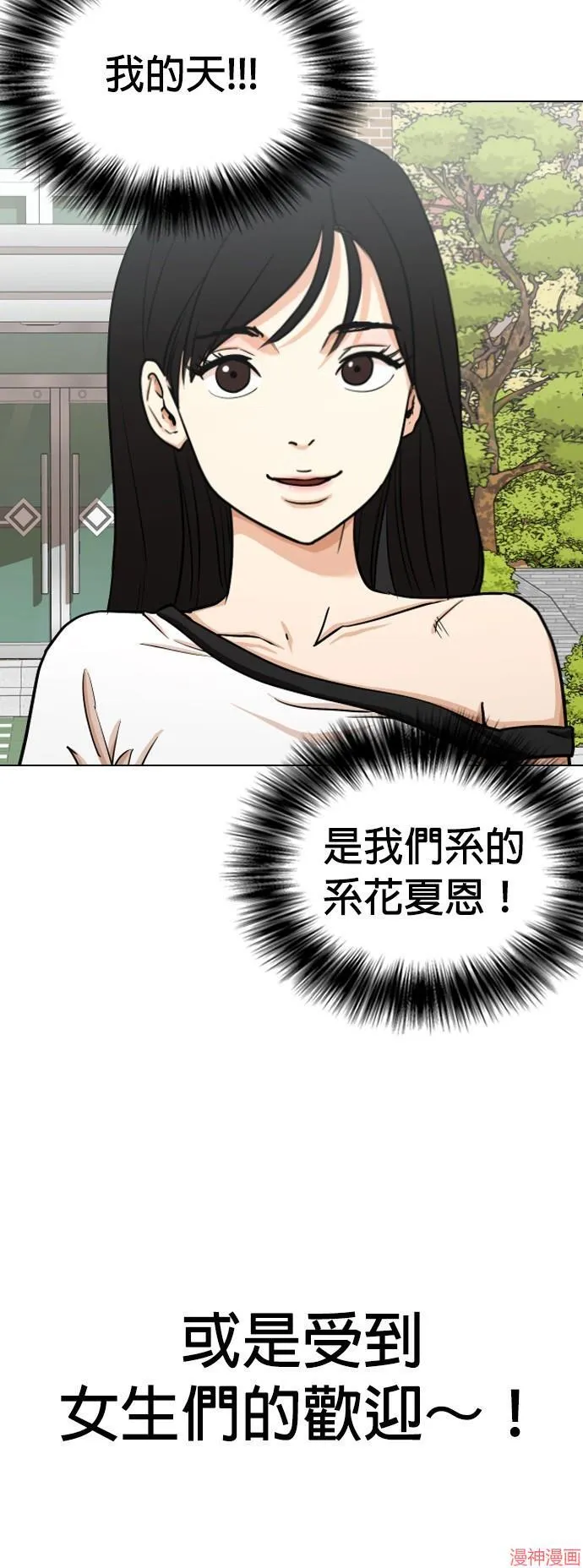 第21话 第18页