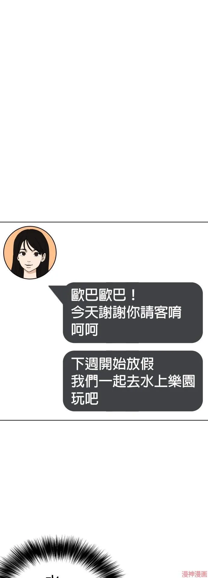 第21话 第19页