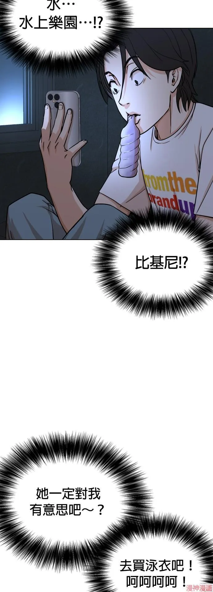 第21话 第20页