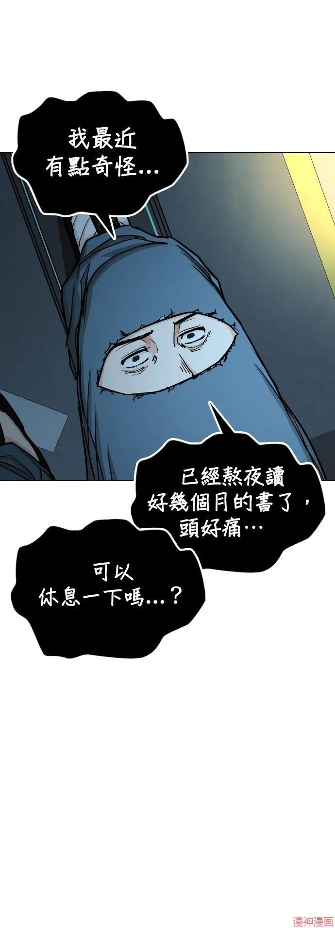第21话 第24页