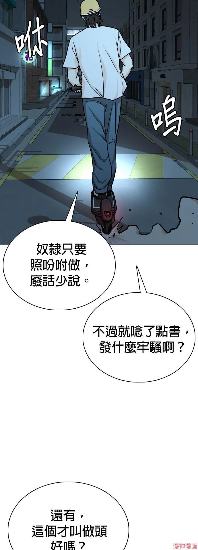 第21话 第26页